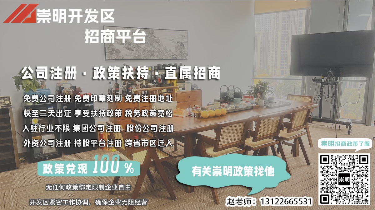 崇明园区有机玻璃制品公司注册时如何选择注册地址？